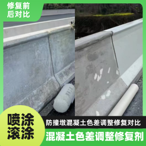 江海工程人必看！混凝土色差“面子难题”，一招修复不返工